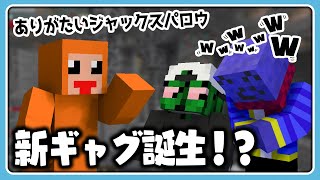 【黄昏の森】人見知りすぎるらっだぁとぐちつぼ/ズズの新ギャグ誕生!?【#らっだぁ切り抜き】