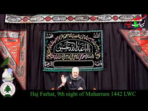 9th night of Muharram 1442 LWC - Sheikh Shafik Jradi + Sheikh Abdallah Rida