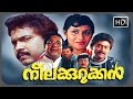 നീലകുറുക്കൻ Malayalam Full Movie Neelakurukkan Comedy Movie Ashokan Suchithra