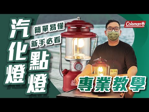 依氣燈