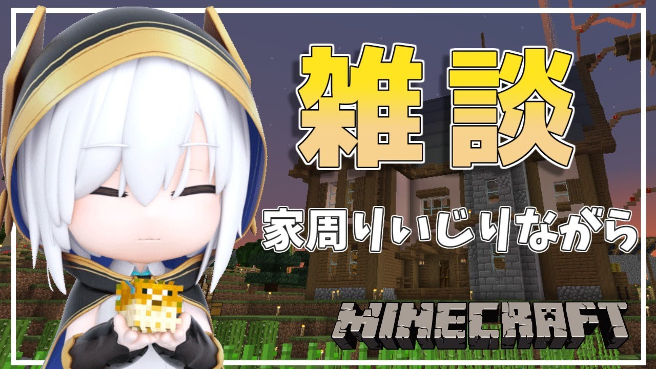 #56【Minecraft~にじ鯖~】雑談 season2 【アルス・アルマル/にじさんじ】