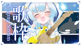 【 #弾き語り 】お昼にリクエスト歌枠！土曜日も楽しも！【幽音しの:ななしいんく】　#shorts  #vsinger #歌枠 　 singing stream