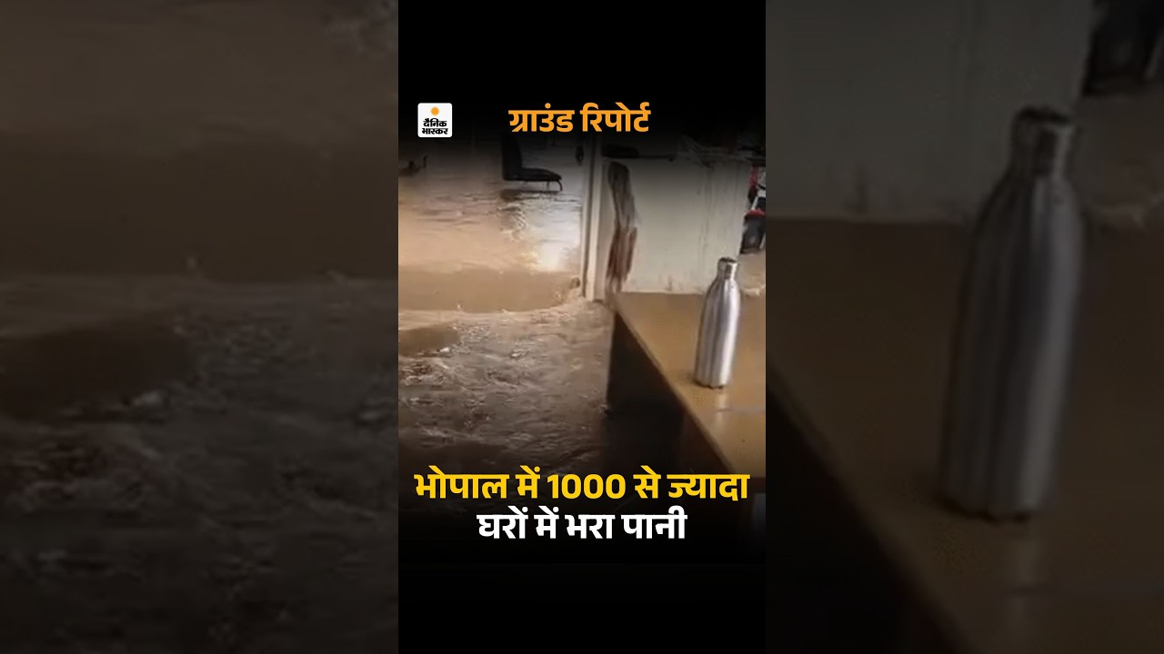 Weather Alert Today : MP में बारिश...घरों में सांप घुसे, आधी डूब गईं कारें