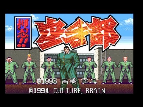 押忍!!空手部