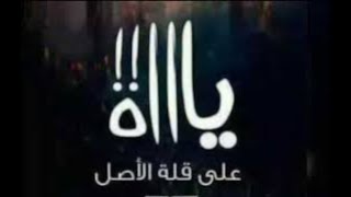 قصة دناءة الأصل برنامج قصة مع حبيبى مع فضيلة الدكتور محمد الحسانين