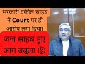 The Public Prosecutor Accused The Court MP HIGH COURT LIVE