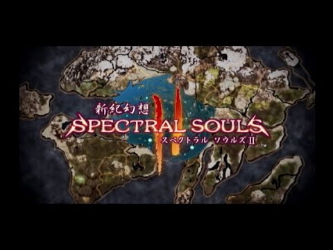 新紀幻想スペクトラルソウルズII