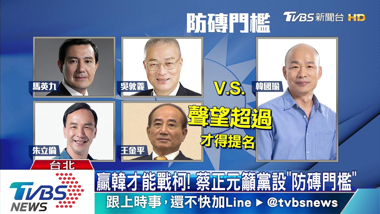 贏韓才能戰柯! 蔡正元籲黨設「防磚門檻」