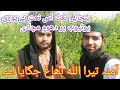 New Punjabi Naat 2020 Herat Touching Naat Amina رضی اللہ عنھاTera Allah Bhag Jagaya Ay