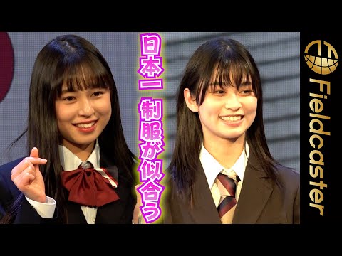 “日本一 制服が似合う”　織田ひまり&髙橋薫未　超キュートな正統派美少女が入賞