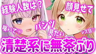 【暴露】ガチ清楚Vtuberが今夜だけはNG無しで悪いお姉さん大暴走ｗｗｗ