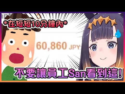 Ina拿著員工San的信用卡在短短10分鐘內花了¥60,000來買公仔...【Hololive中文】【一伊那爾棲/Ninomae Ina'nis (Ina拿著員工San的信用卡在短短10分鐘內花了¥60,000來買公仔...【Hololive中文】【一伊那爾栖/Ninomae Ina'nis】)