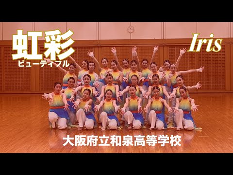 8/10(土)花岡キャンパスで開催！第9回クローバー甲子園【和泉高等学校】