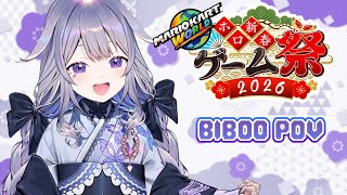 【#ホロ新春ゲーム祭2026】I'M DOING MY PART!!