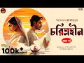 চরিত্রহীন পর্ব ১ Sarat Chandra Chattopadhyay Bengali Audio Story Classic