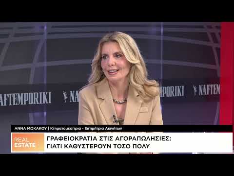 Real Estate: Τι συμβαίνει στην αγορά εν μέσω του πολέμου