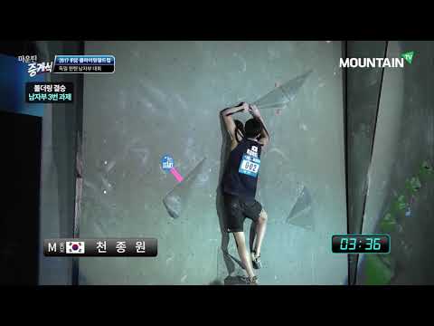 Jongwon CHON, 2017 IFSC Climbing Worldcup Munich Germany, Men Bouldering