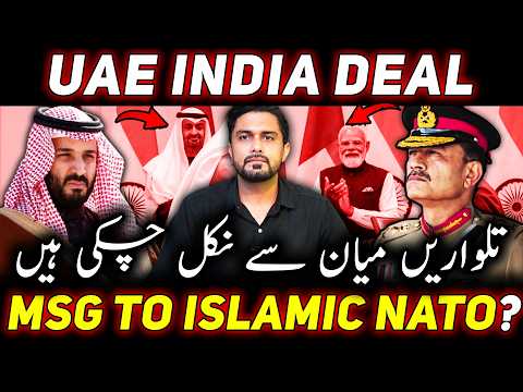 UAE India Defence Deal Reality - Message to Islamic NATO? Or Just Optics!