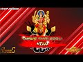 D J MassS Thaye Thiri Sooli Amma Devo Grc Ent Thaipusam2021