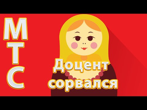 Мафия НН: МТС/MTS  неожиданная развязка