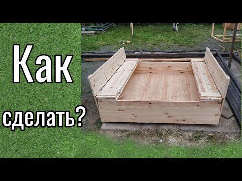 Как сделать песочницу! Песочница ТРАНСФОРМЕР своими руками!