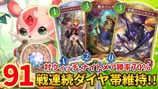 【シャドバWB】極めれば間違いなく最強デッキ。ダイヤ帯でTier1クラス相手に圧倒的勝率を出したOTKエルフの紹介＆解説！！！