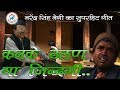 Kankae Theylan Ya Jindagi Narendra Singh Negi Latest Uttarakhandi Song Himalayan Films