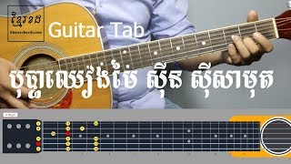 បុប្ផាឈៀងមៃ guitar tab ( A Major Scale ) - Khmerchords 
