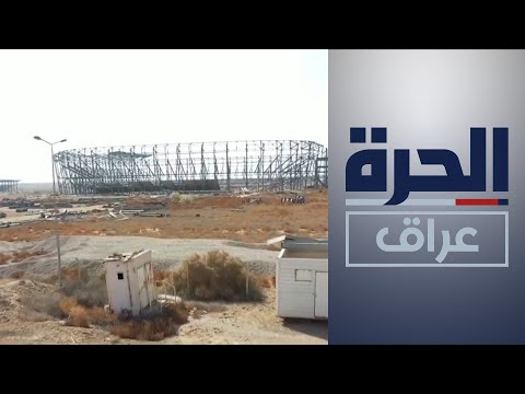 شاهد بالفيديو.. هيئة استثمار بابل تقرر سحب 13 رخصة استثمارية