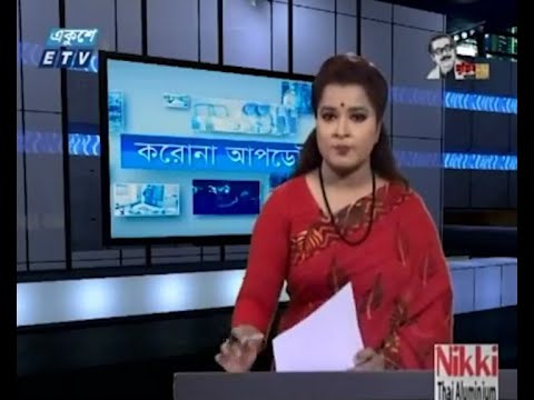 Special Bulletin Corona Virus || করোনা আপডেট || 01 PM || 26 June 2020 || ETV News