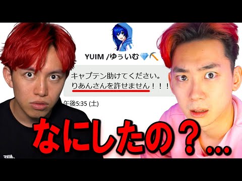 学校教育教員養成課程 りあんを許せない競技勢から連絡が来た...【フォートナイト】