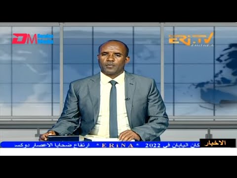 Arabic Evening News for July 27, 2023 - ERi-TV, Eritrea