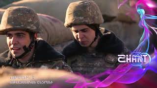 Սահմանին/Sahmanin / Հոբելյանական ընտրանի