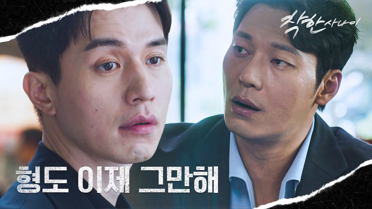 ＂나 회사 그만뒀어＂ 박훈 향한 이동욱의 진심 어린 권유💬 | 착한 사나이 9회 | JTBC 250815 방송