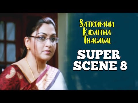 Satrumun Kidaitha Thagaval - Super Scene 8 | Kushboo | K.S.Ravikumar