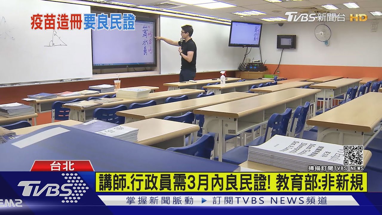 補教業趕造冊申請良民證! 排隊塞爆警局