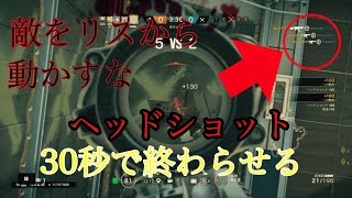 【R6】敵をリスから動かすな！＃28