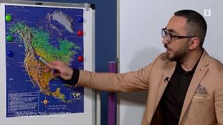 Հանրային դաս. Աշխարհագրություն, մասնագիտական կողմնորոշում, մաթեմատիկա, ֆիզկուլտուրա