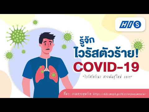 VDO Covid19 1920X1080 Final