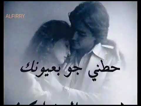 محمد عبده حطني جوا بعيونك مقطع بالكلمات