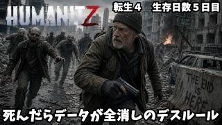 【HumanitZ】　#12　車を手に入れ拠点建築に取り掛かる！