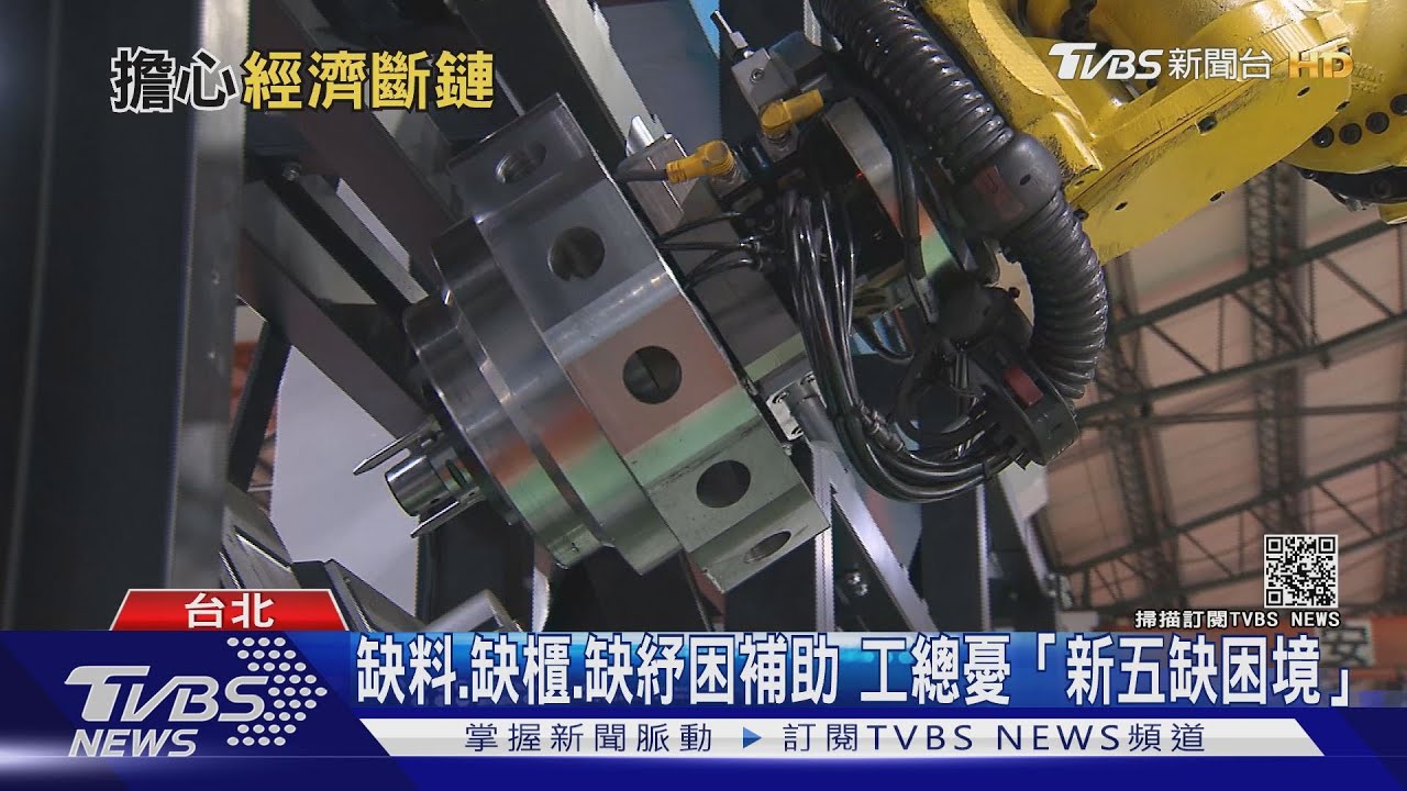 有片/內需消費急凍、電子出口火熱 台灣經濟走向「外熱內冷」
