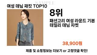 Download lagu 2024년 여성 데님 재킷 TOP10 l 최신 인기상품 가격 평점 리뷰 비교! mp3 Download lagu 2024년 여성 데님 재킷 TOP10 l 최신 인기상품 가격 평점 리뷰 비교! mp3