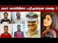 Shamna Kasim Case Gang Of Conmen Had Targeted Other Women Too Say Cops