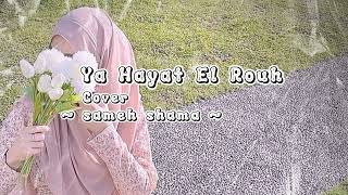 Download lagu Songs Arabic ( Ya Hayat El Rouh ) Cover // Sameh Shama mp3