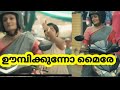 Hamam Malayalam Funny Dubbed Video Theri Vili Malaylaam Dubbed Video