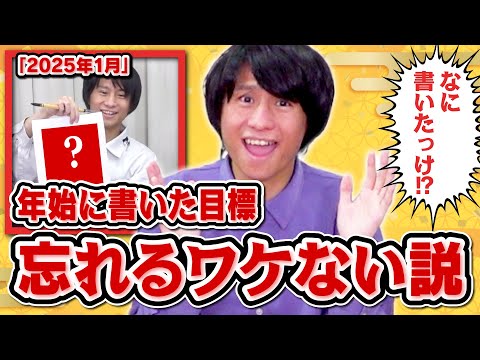 【書き初めドッキリ】年始に自分が書いた書き初め、クイズ王なら当然覚えていますよね？【正解は1年前】