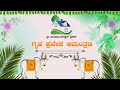 Traditional Housewarming Invitations Kannada video|ಗೃಹಪ್ರವೇಶ ಆಮಂತ್ರಣ Code-01