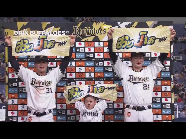 バファローズ・紅林弘太郎選手・太田椋選手ヒーローインタビュー 5月18日 オリックス・バファローズ 対 東北楽天ゴールデンイーグルス
