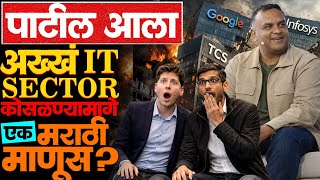 Patil effect: Google पासून TCS पर्यंत, सगळे stocks पडले कारण.. #patil_effect #anthropic #news #tcs